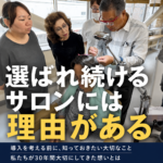 特許増毛協会の講習会で、受講者が増毛エクステ技術を学んでいる様子