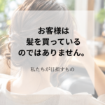 増毛エクステで髪を整え、自分らしいスタイルを楽しむ女性のイメージ